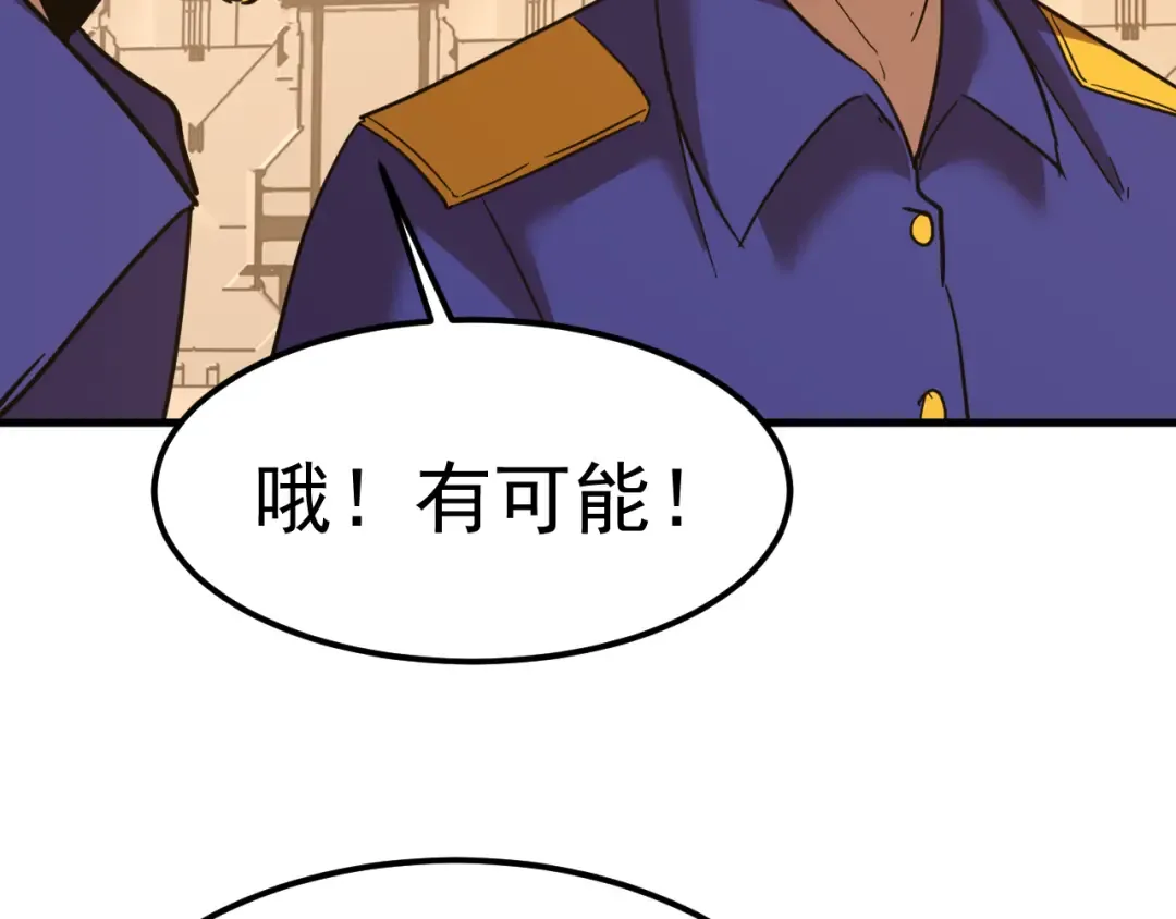 第131话 夙愿 第19页