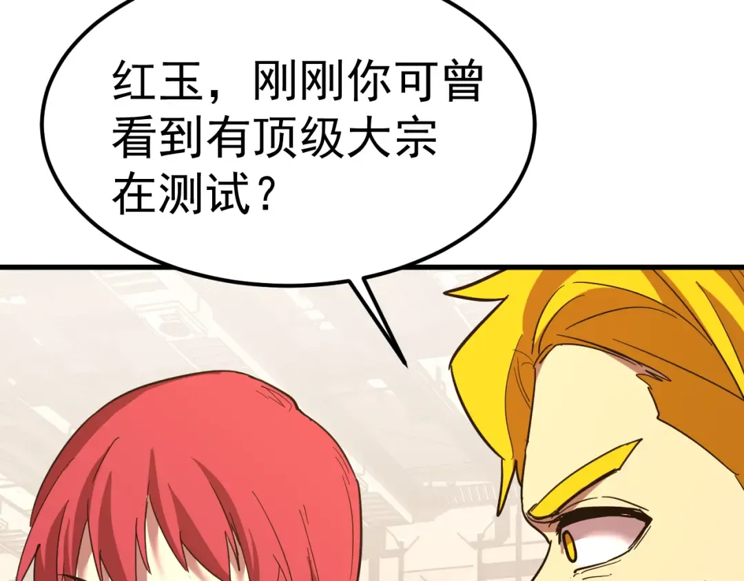 第131话 夙愿 第20页
