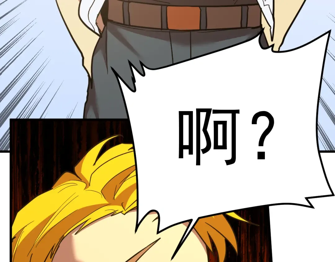 第131话 夙愿 第25页