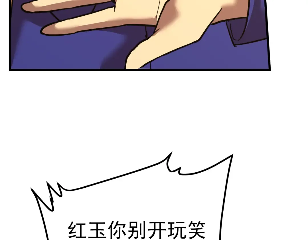 第131话 夙愿 第27页