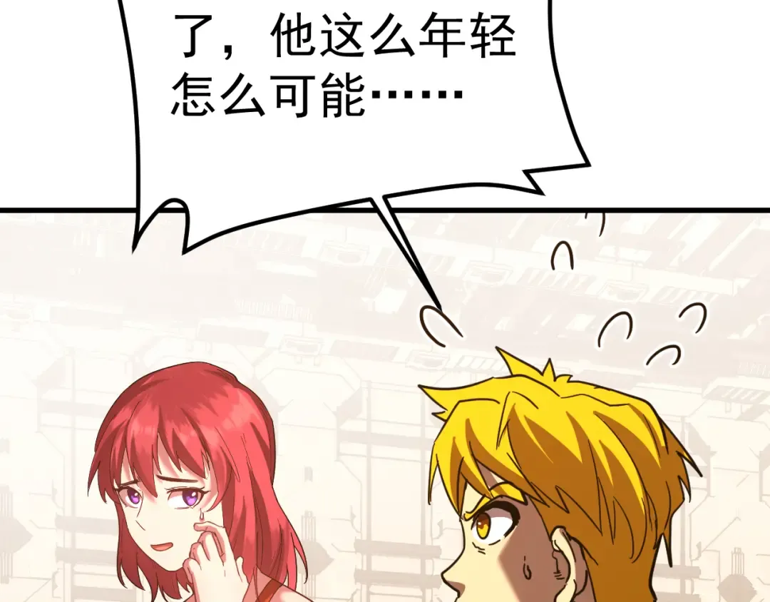 第131话 夙愿 第28页
