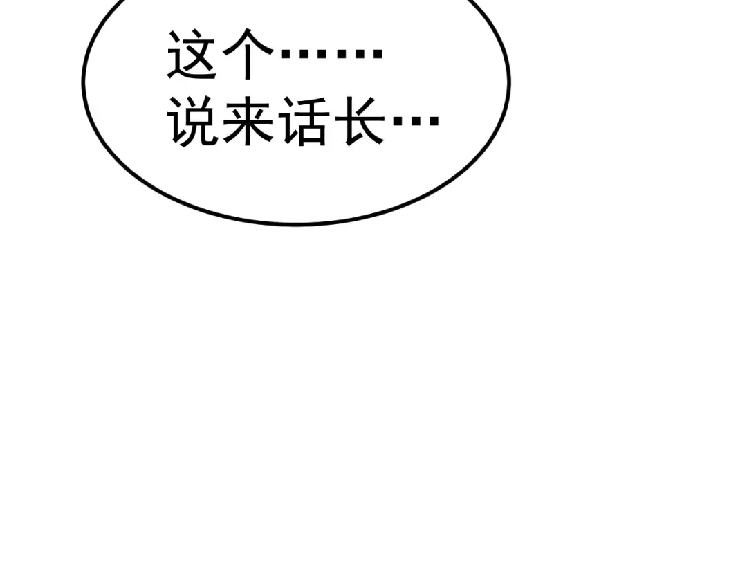 第131话 夙愿 第30页