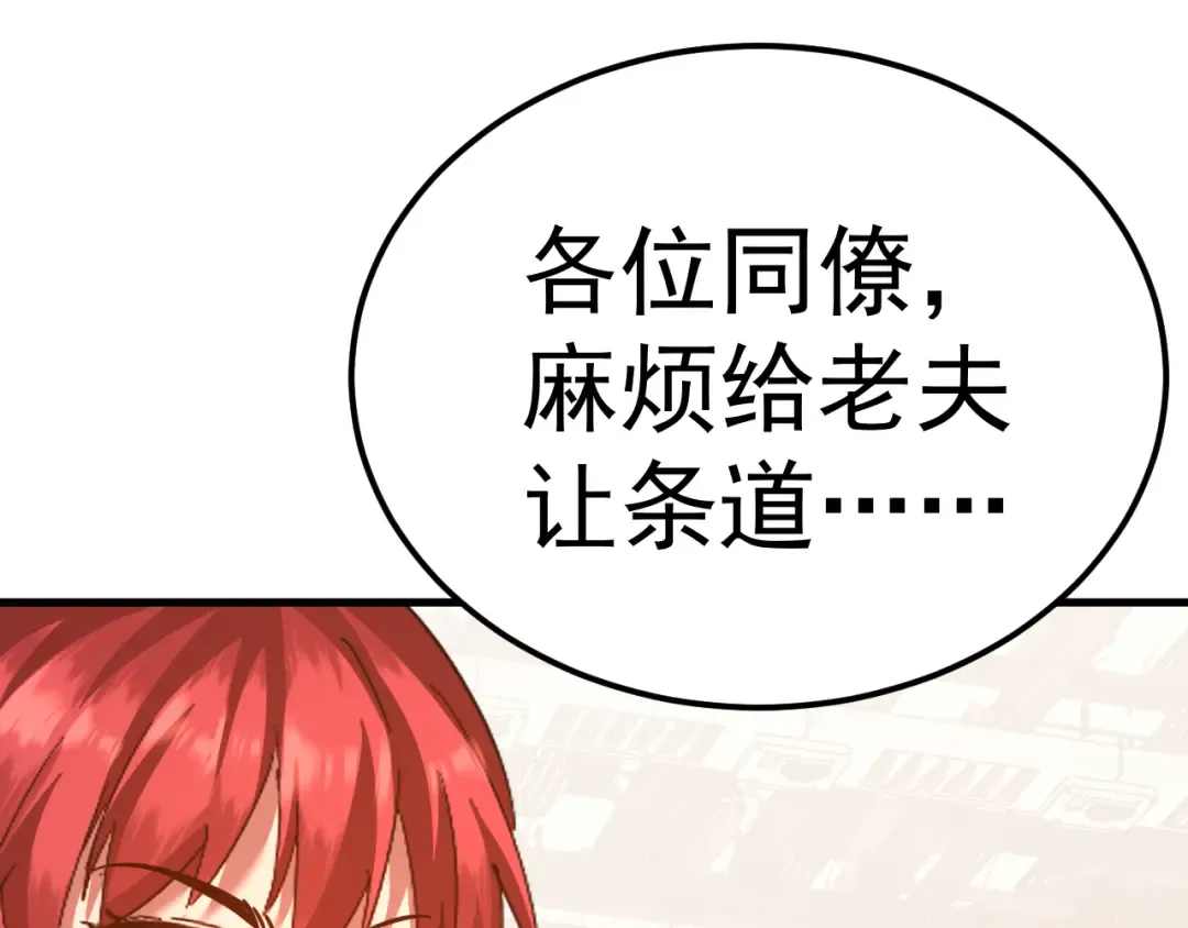 第131话 夙愿 第31页