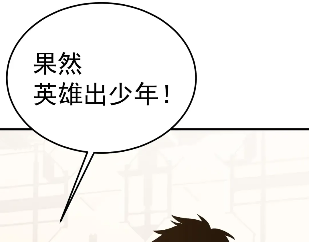 第131话 夙愿 第44页
