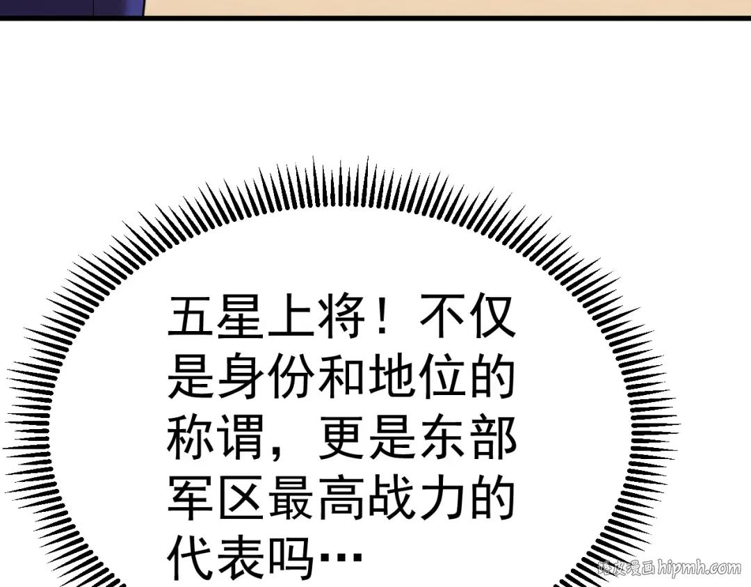 第131话 夙愿 第48页