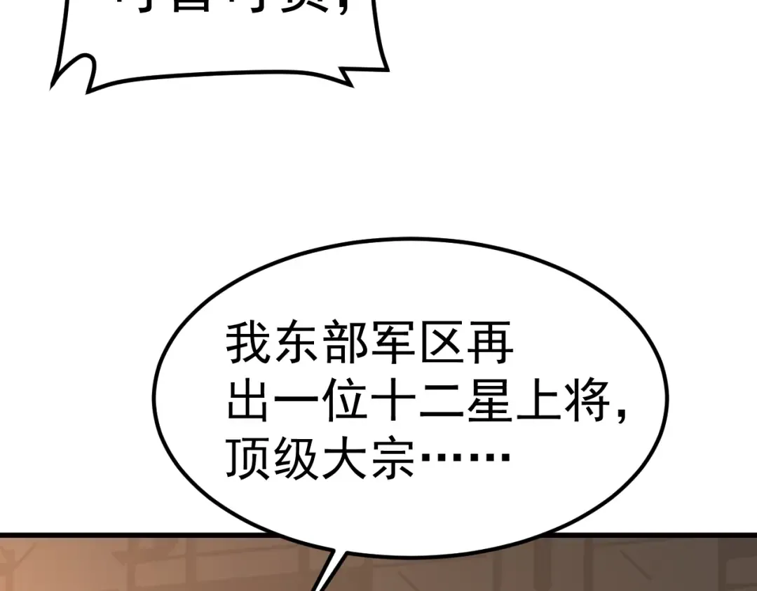 第131话 夙愿 第51页