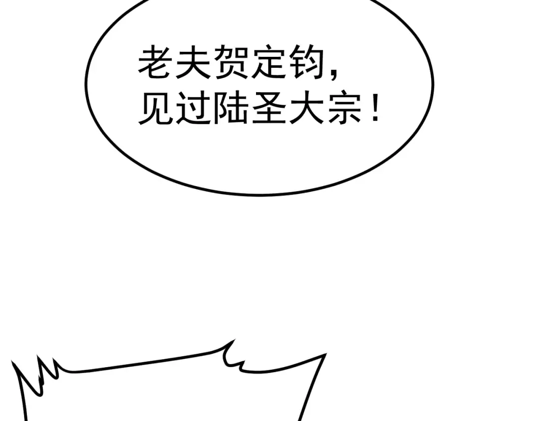 第131话 夙愿 第54页