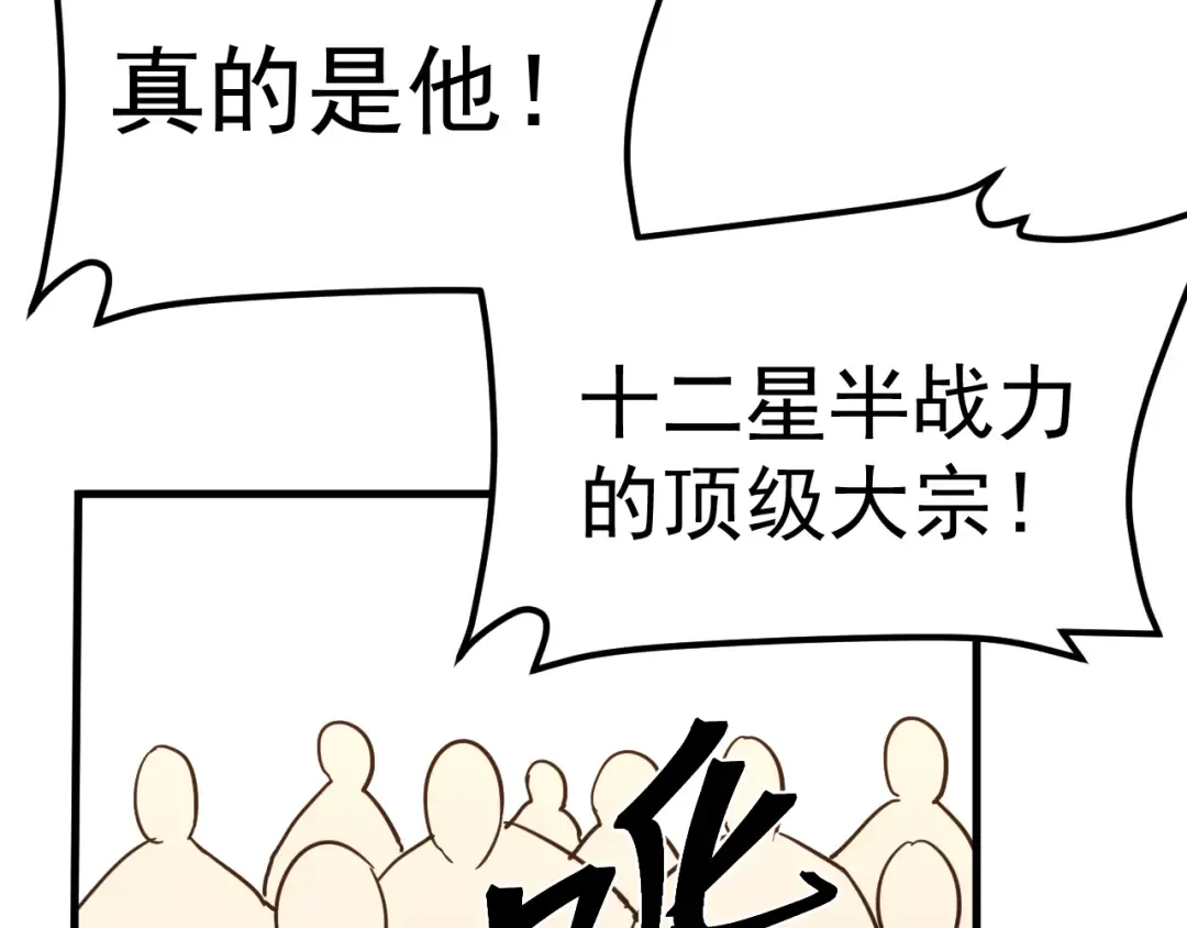 第131话 夙愿 第55页