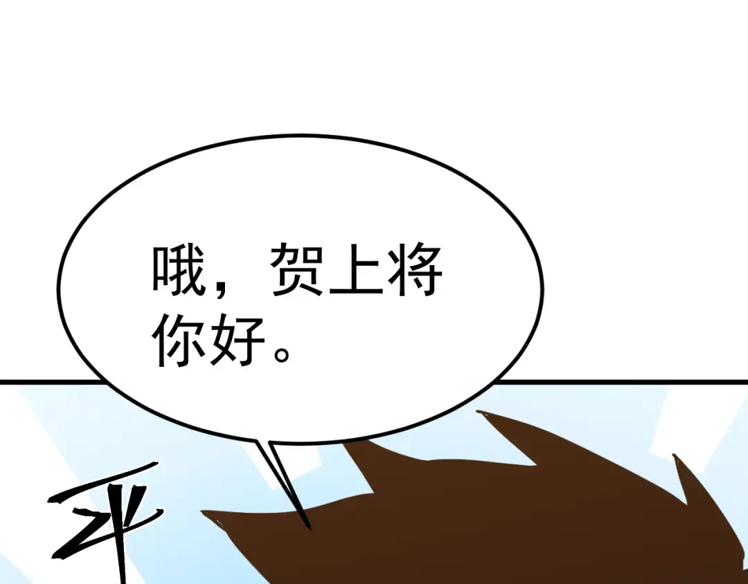 第131话 夙愿 第59页
