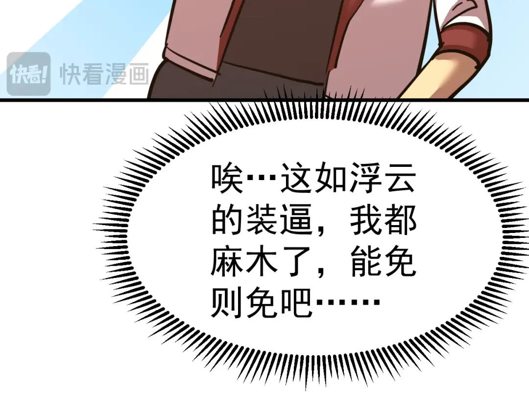 第131话 夙愿 第61页
