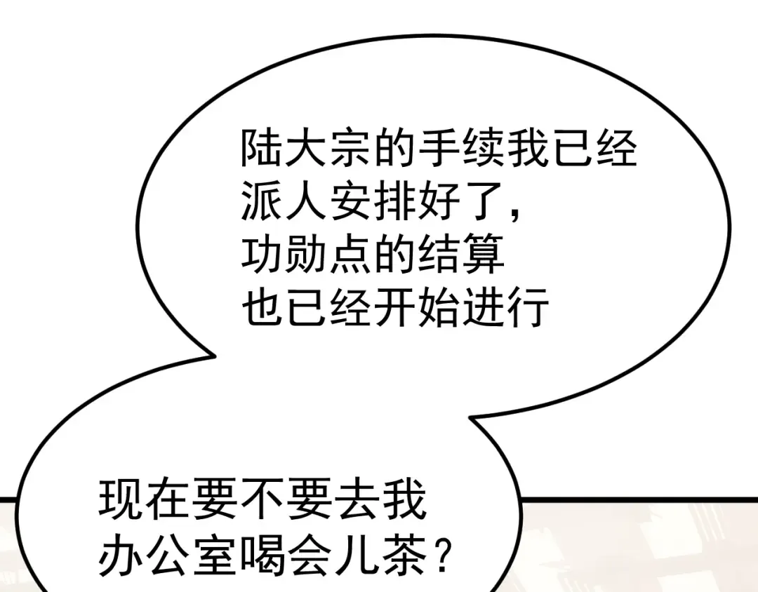 第131话 夙愿 第63页