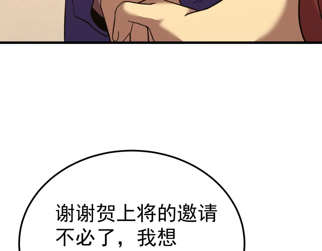 第131话 夙愿 第66页