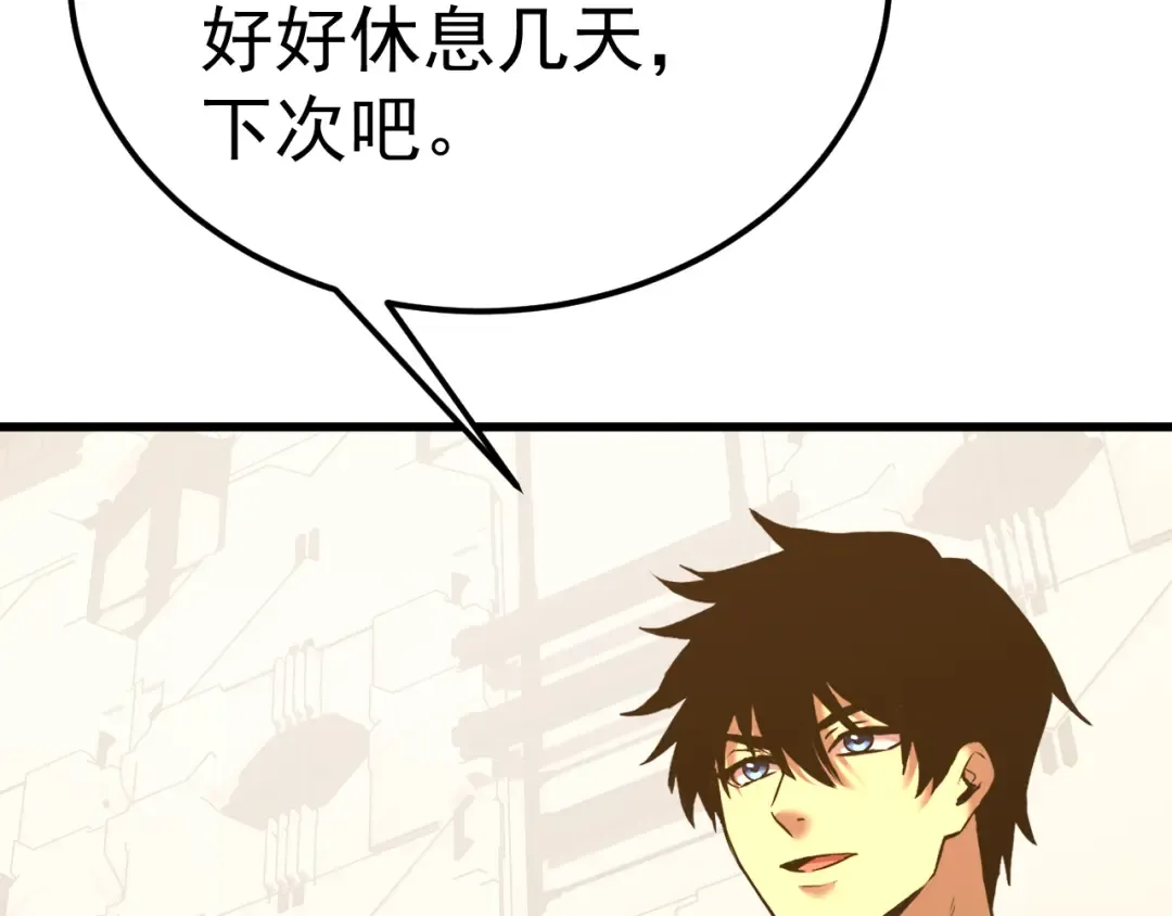 第131话 夙愿 第67页