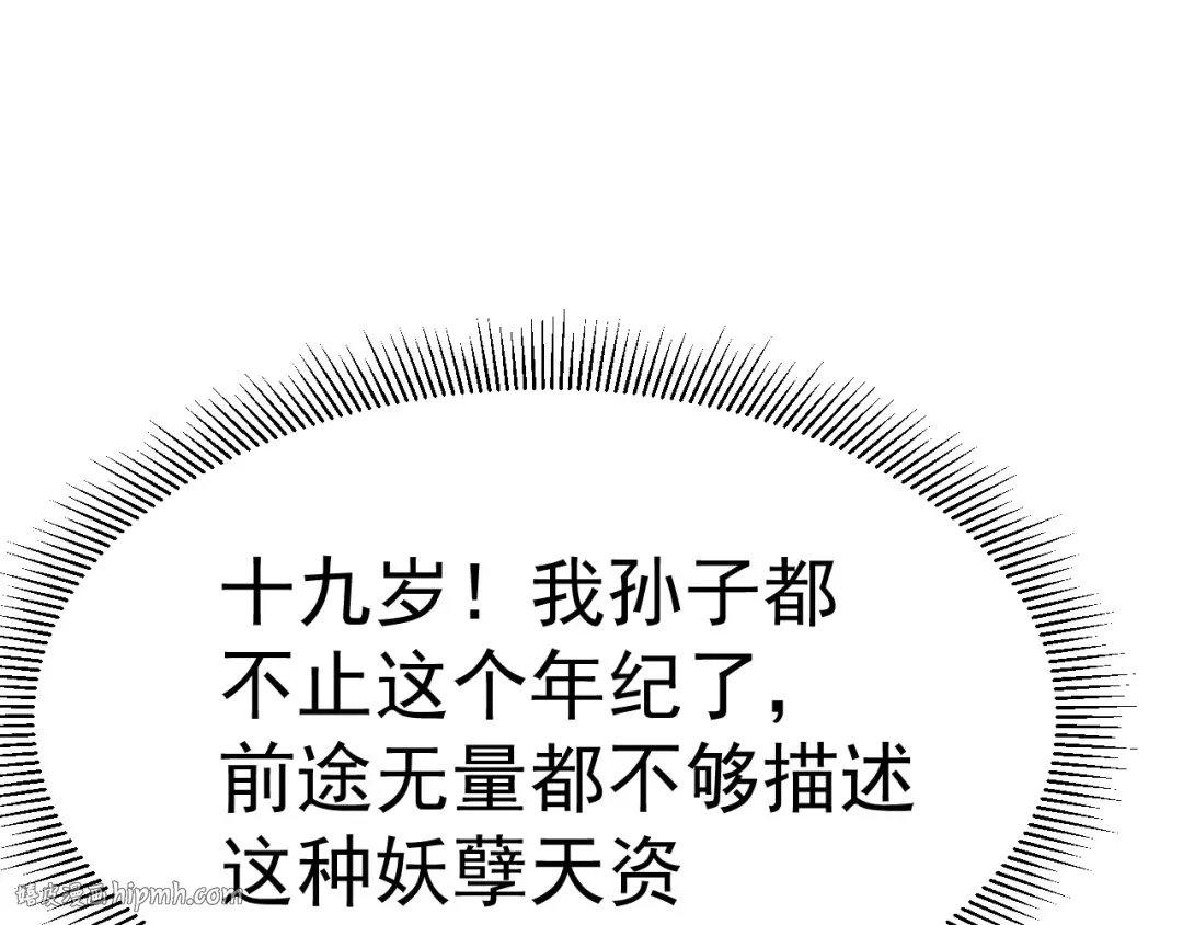 第131话 夙愿 第72页