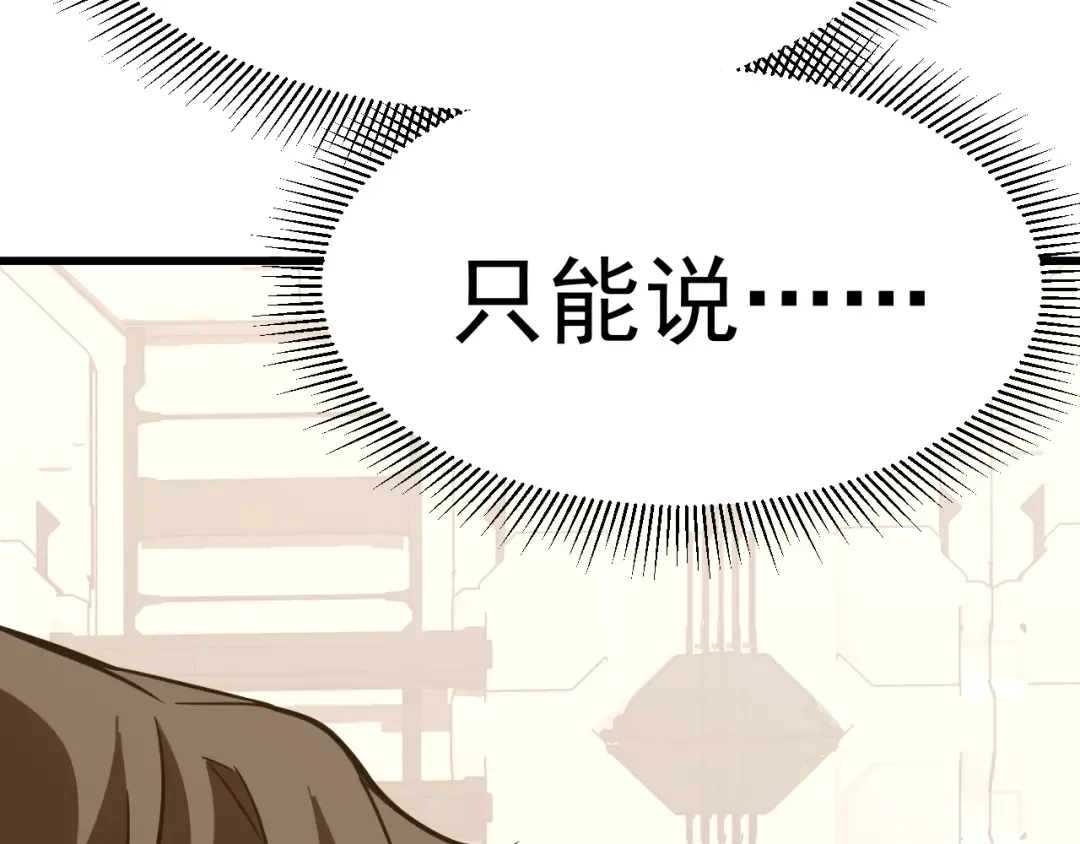 第131话 夙愿 第73页
