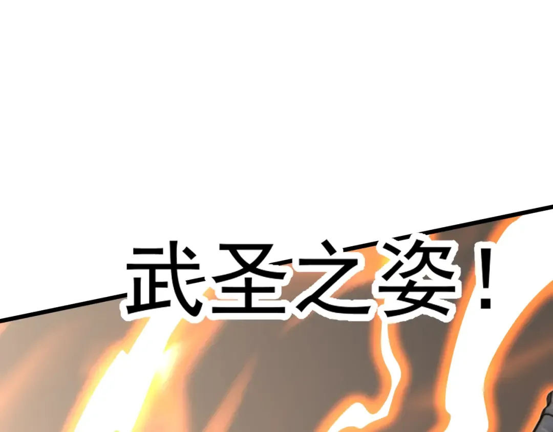 第131话 夙愿 第76页