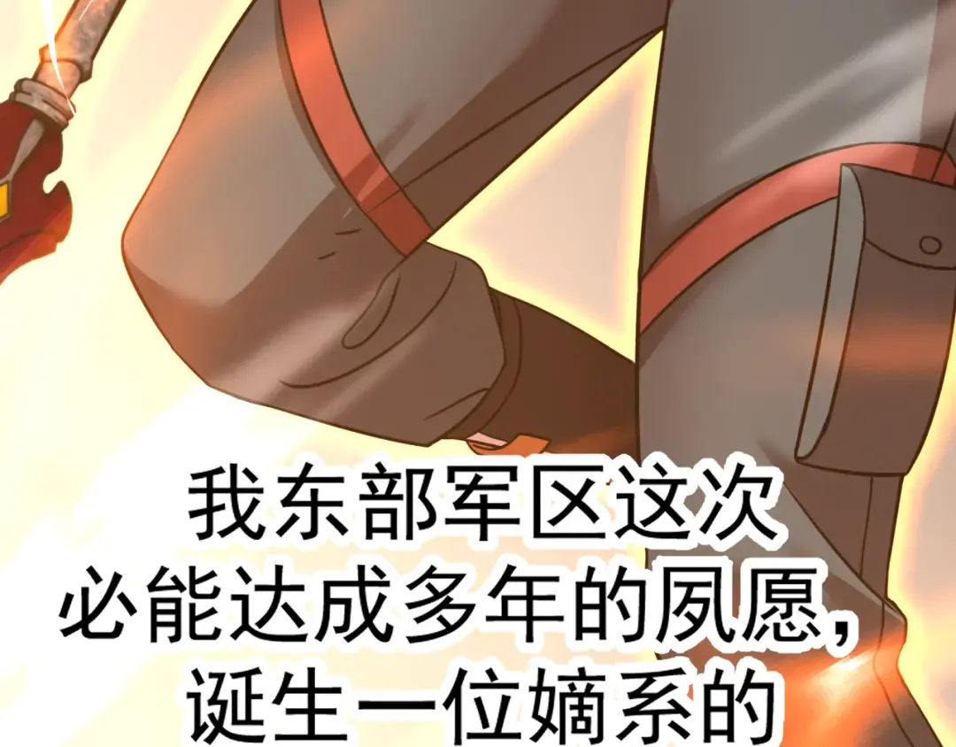 第131话 夙愿 第79页