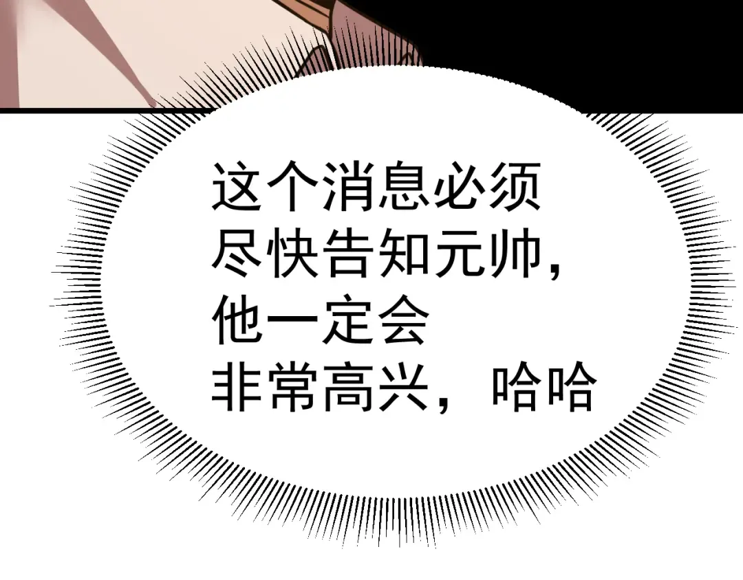 第131话 夙愿 第82页