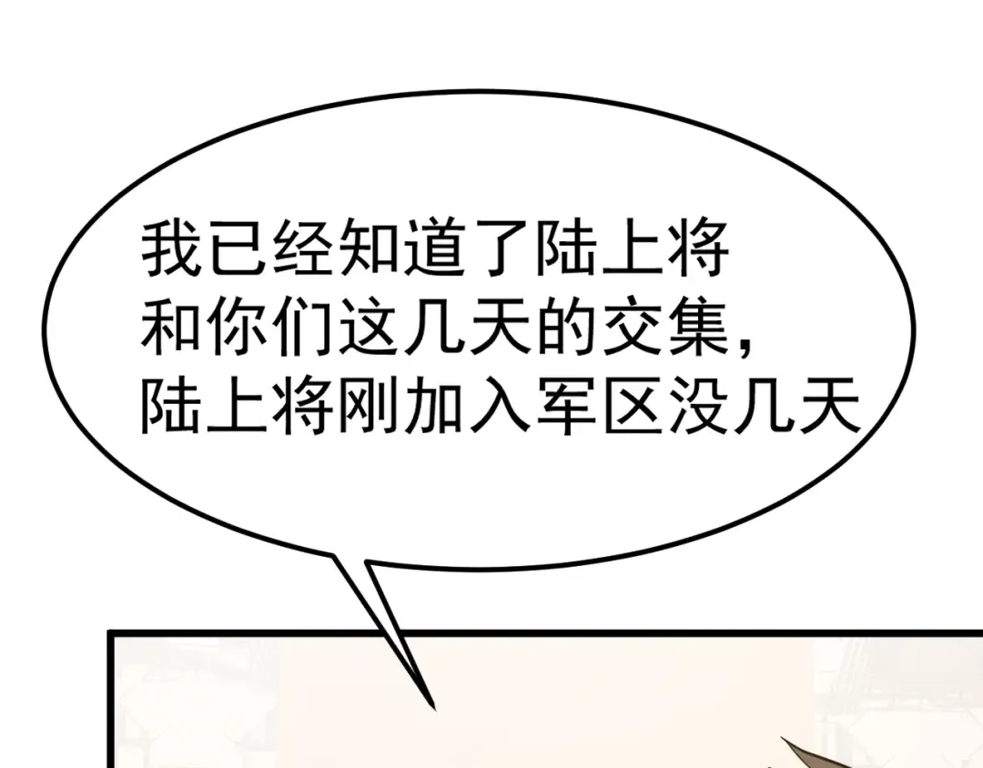 第131话 夙愿 第84页