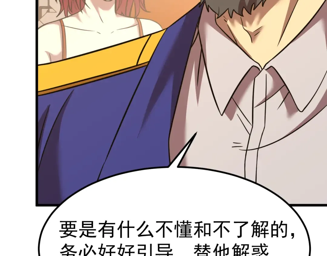第131话 夙愿 第86页