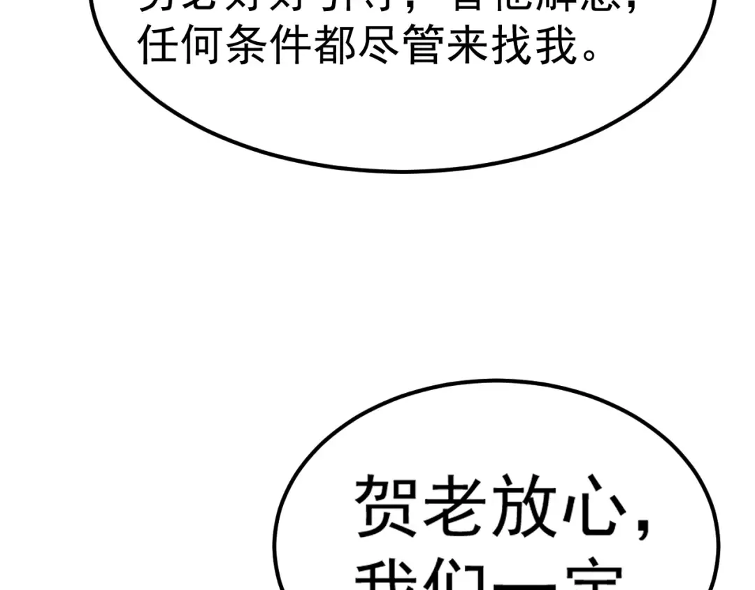 第131话 夙愿 第87页