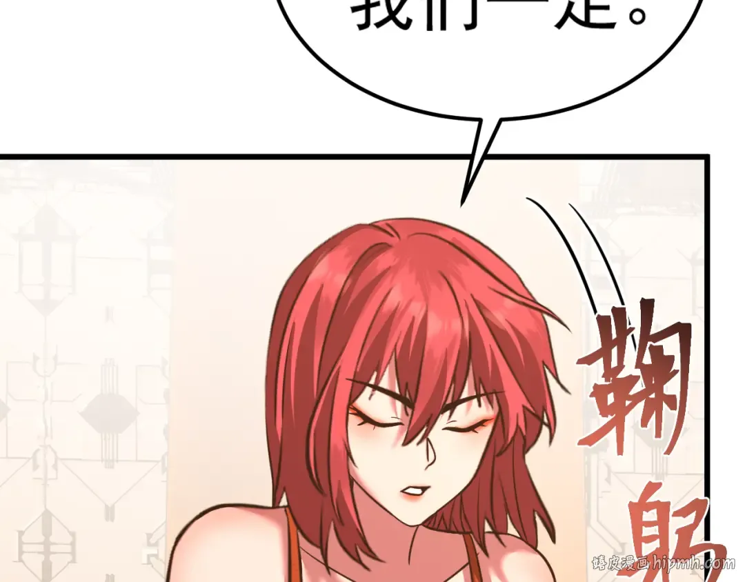 第131话 夙愿 第88页