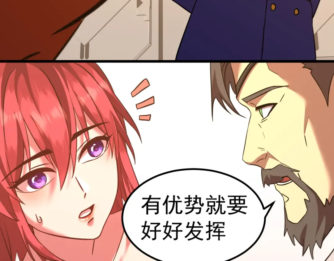第131话 夙愿 第92页