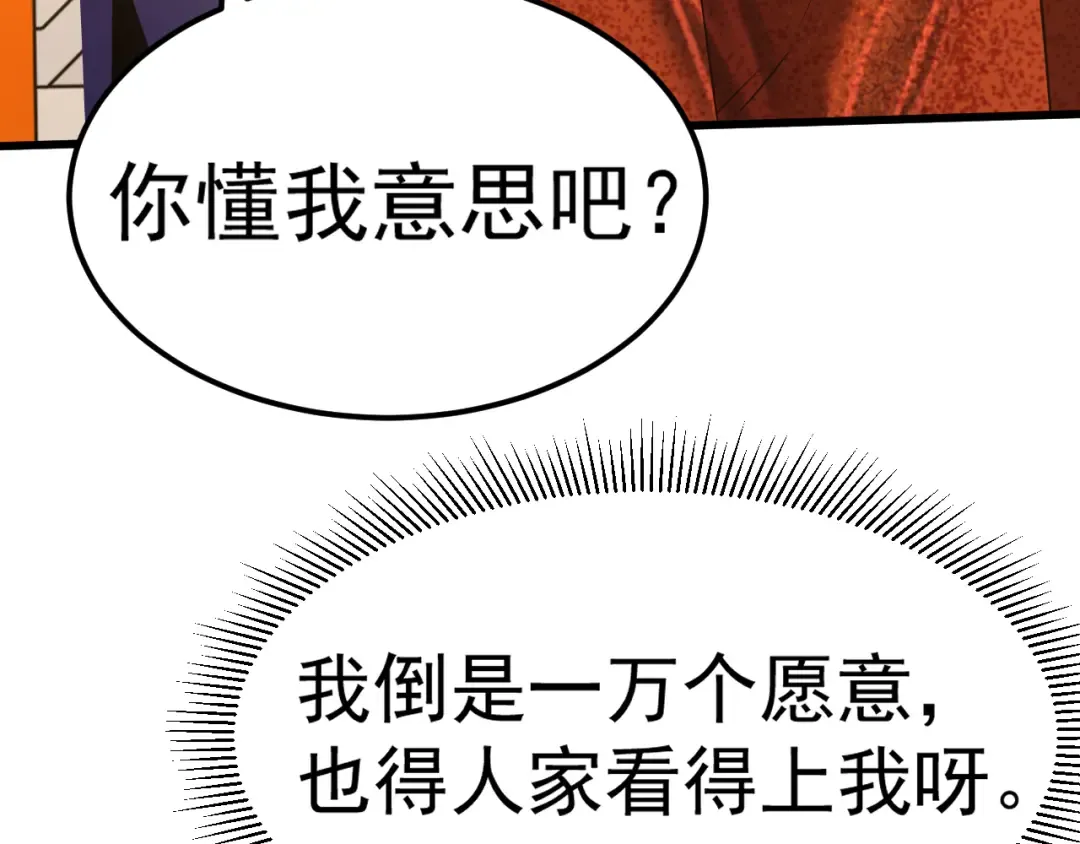 第131话 夙愿 第97页