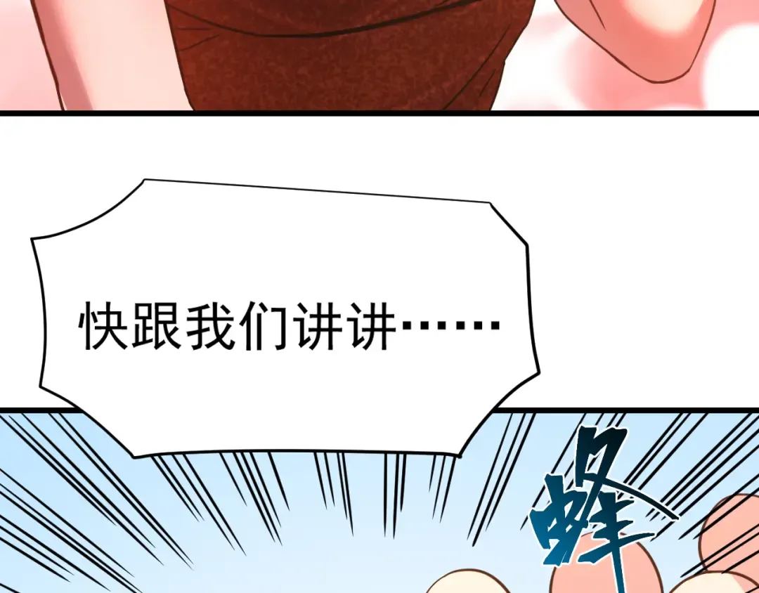第131话 夙愿 第100页