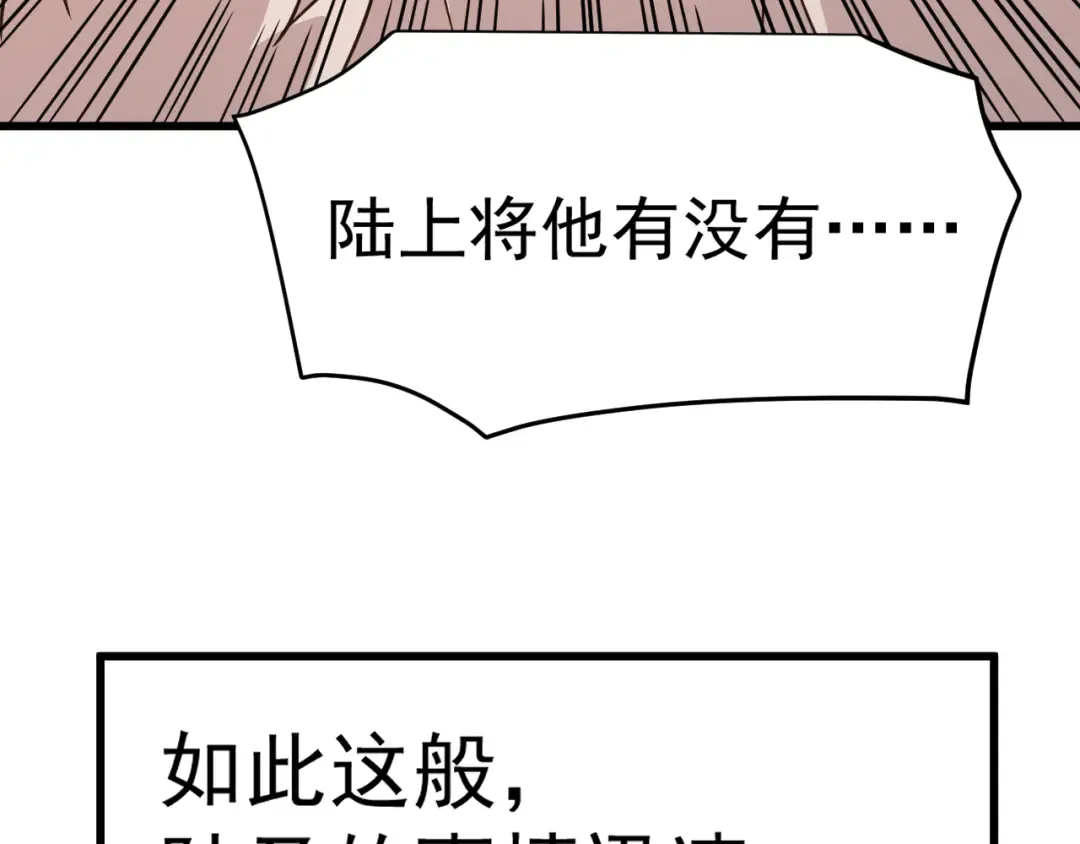 第131话 夙愿 第102页