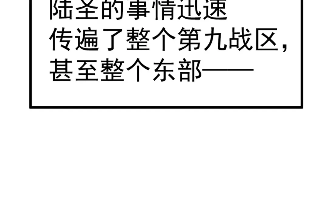 第131话 夙愿 第103页