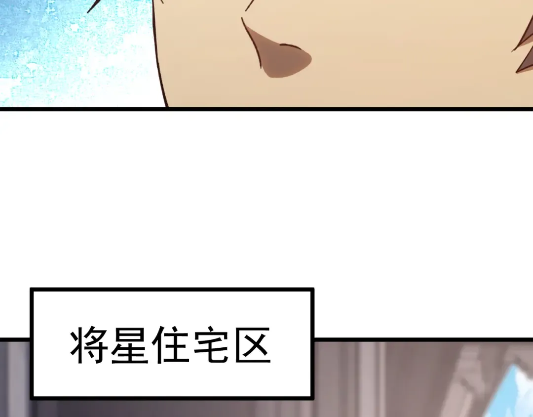 第131话 夙愿 第106页