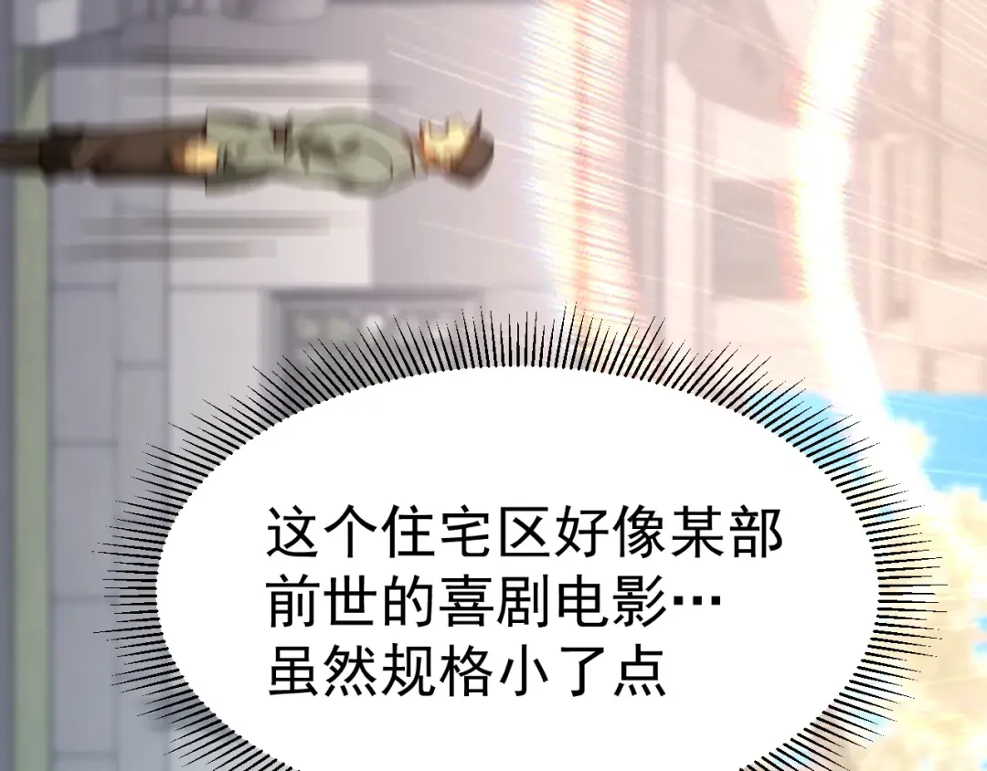 第131话 夙愿 第109页