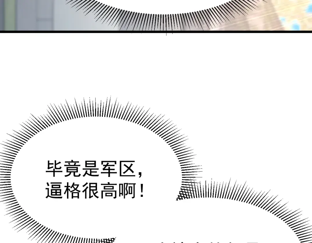 第131话 夙愿 第110页
