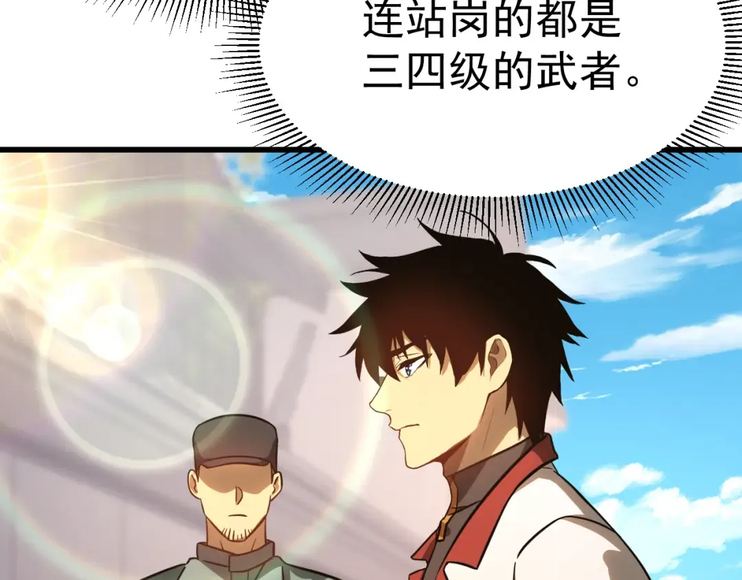第131话 夙愿 第111页