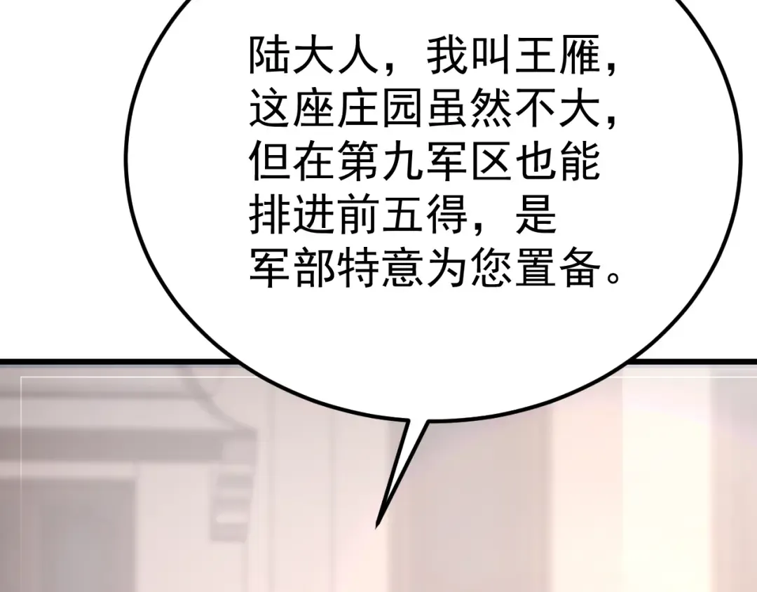 第131话 夙愿 第114页