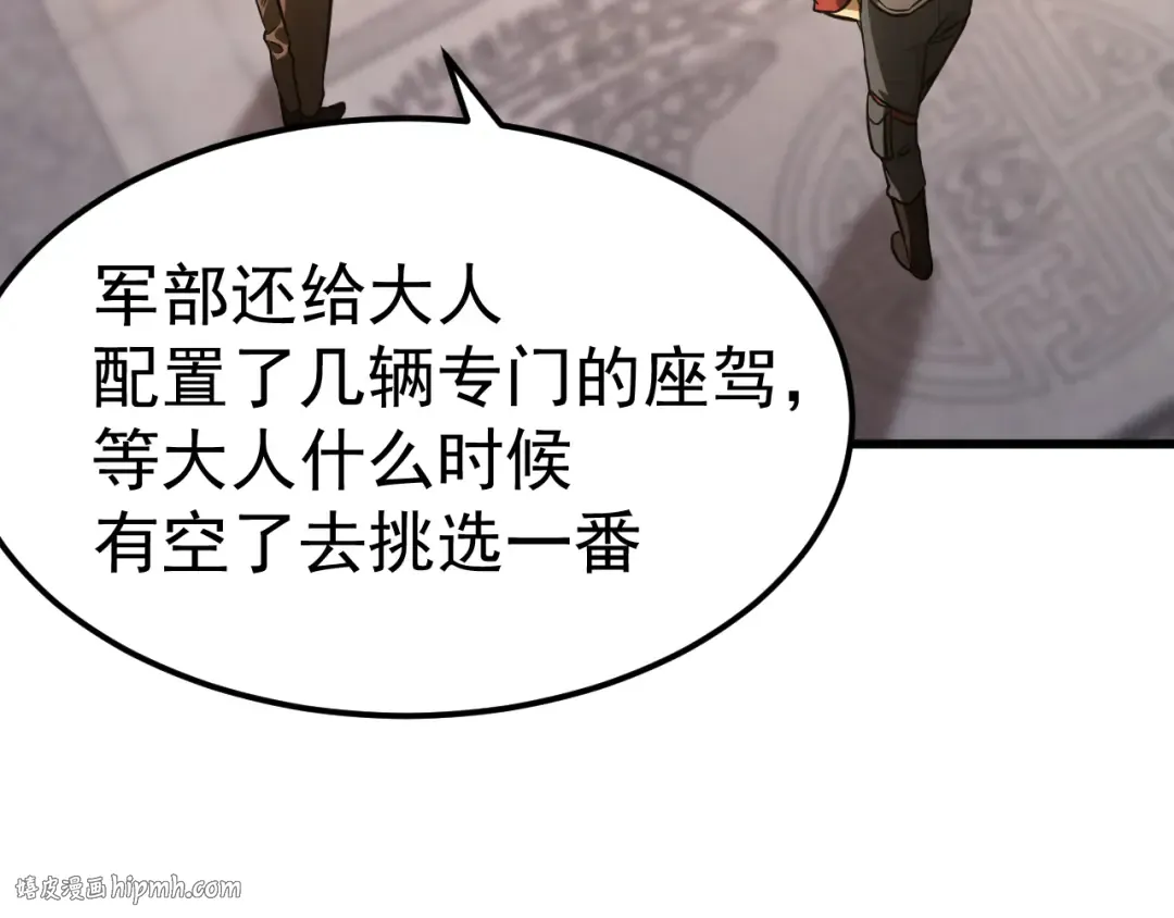 第131话 夙愿 第120页