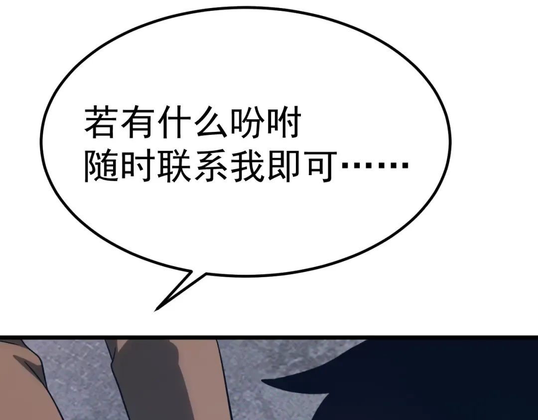 第131话 夙愿 第121页