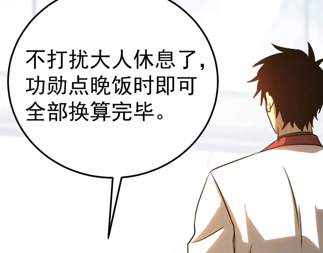 第131话 夙愿 第127页