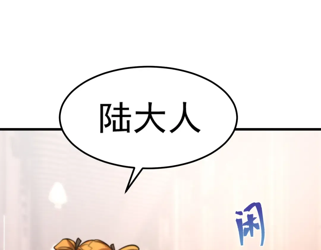 第131话 夙愿 第131页