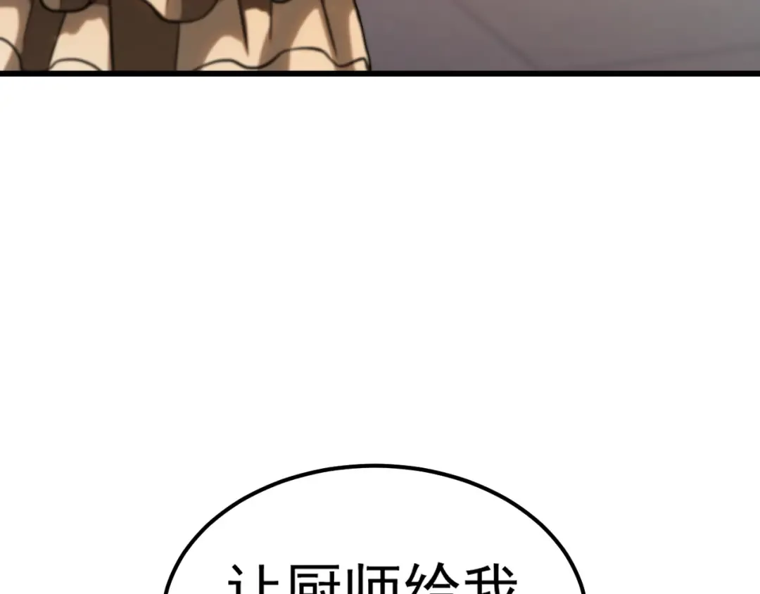 第131话 夙愿 第133页
