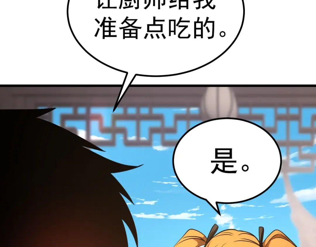第131话 夙愿 第134页