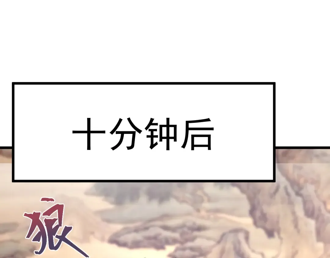 第131话 夙愿 第138页