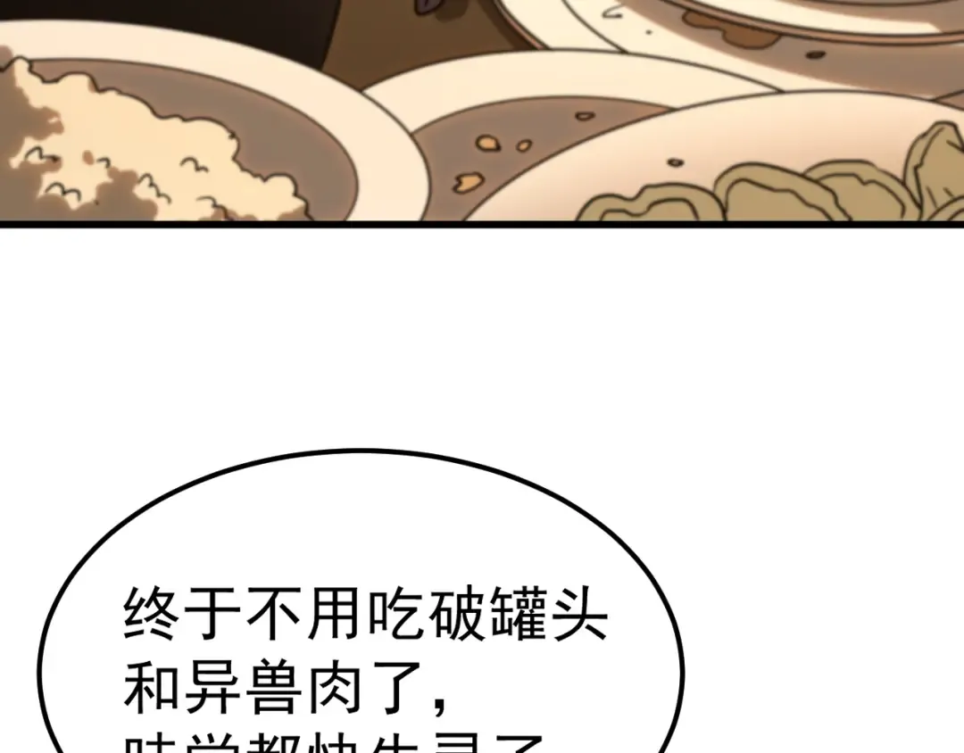 第131话 夙愿 第141页