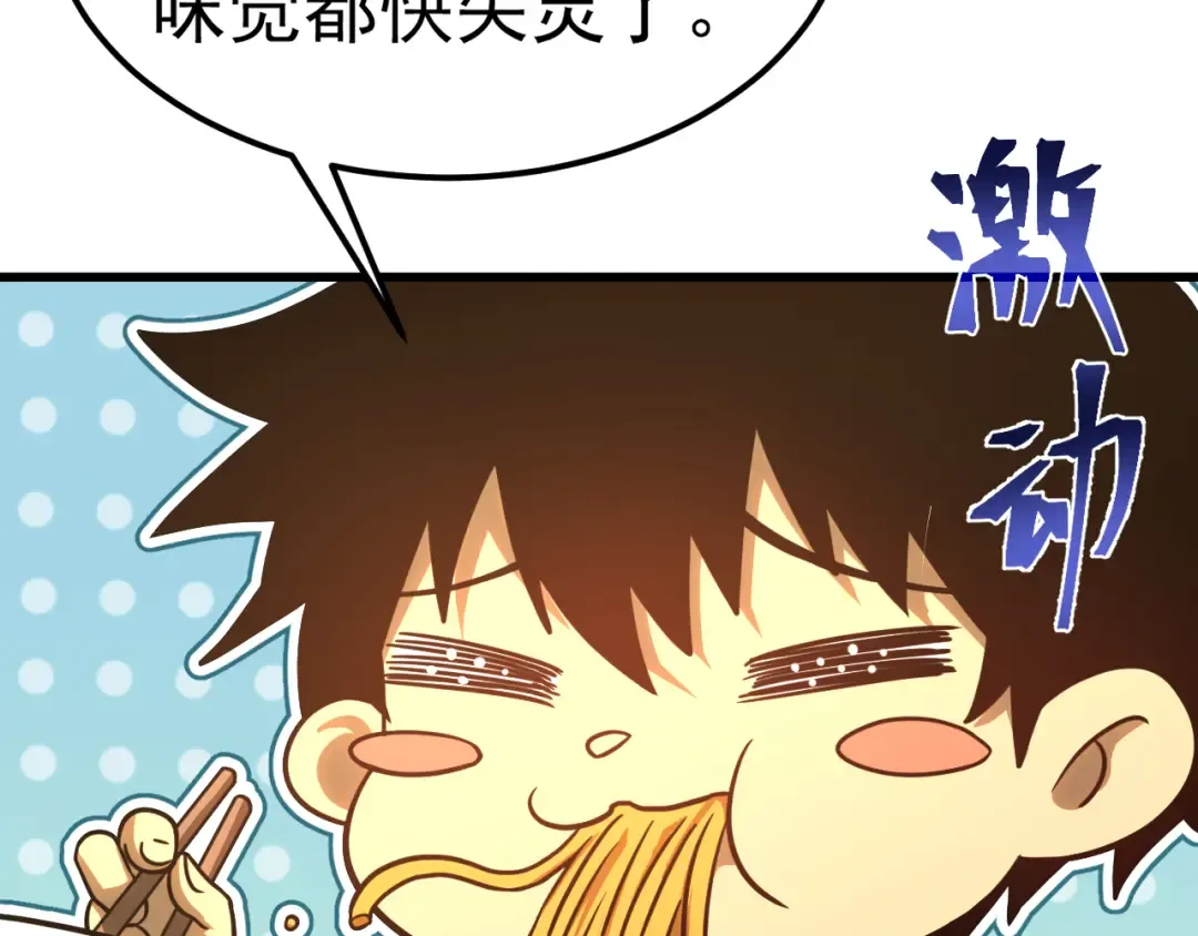第131话 夙愿 第142页