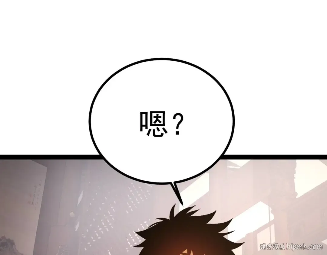 第131话 夙愿 第144页