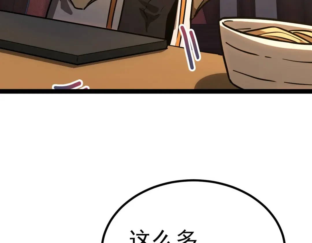 第131话 夙愿 第146页