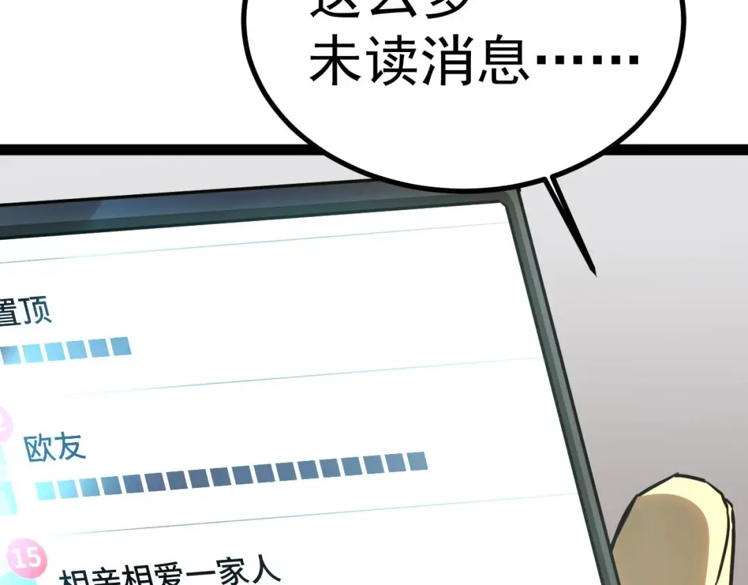 第131话 夙愿 第147页