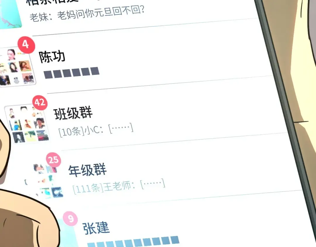第131话 夙愿 第148页
