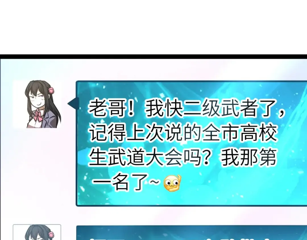 第131话 夙愿 第150页